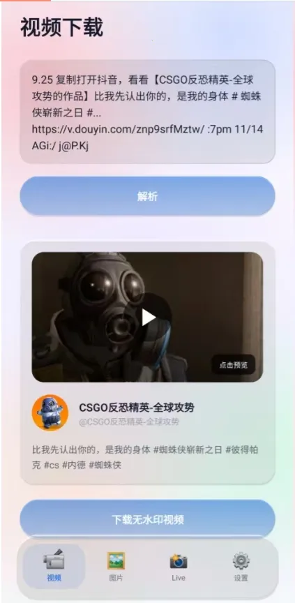 ����APP(��Ƶ��������)v1.2 �ֻ���