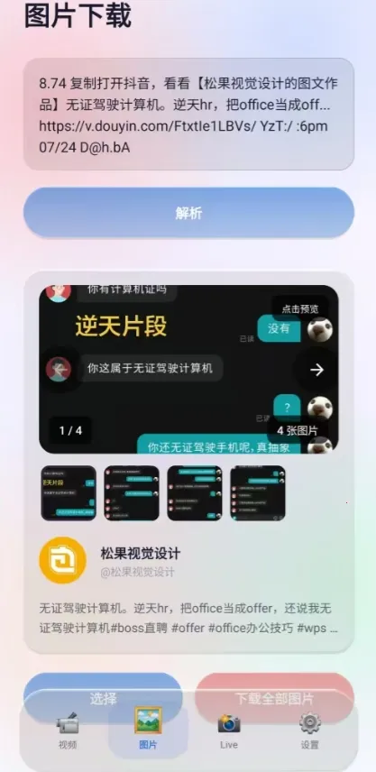 ����APP(��Ƶ��������)v1.2 �ֻ���