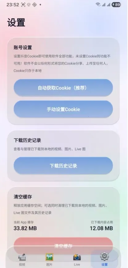 ����APP(��Ƶ��������)v1.2 �ֻ���