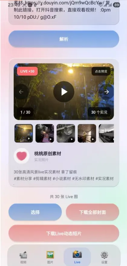 ����APP(��Ƶ��������)v1.2 �ֻ���