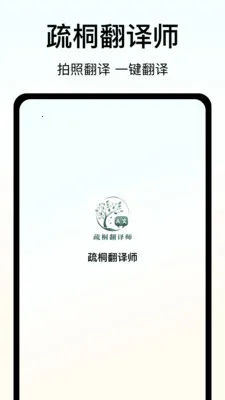 ��ͩ����ʦ(ͼ�Ĵ���Ӧ��)v1.0 �ֻ���