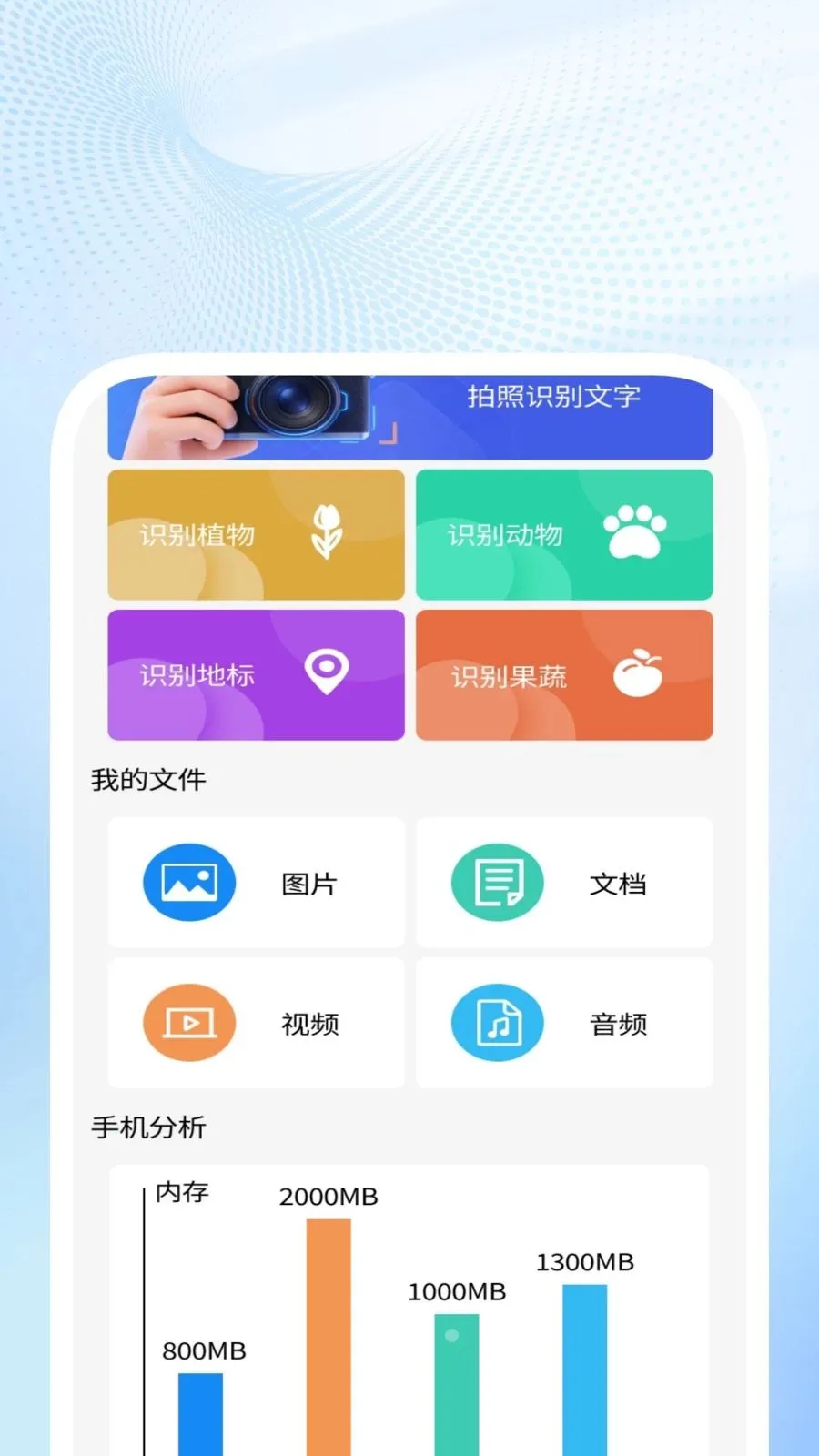 �Ƿ�ɨ������(�ļ�ɨ���������)v1.0.1 �ֻ���