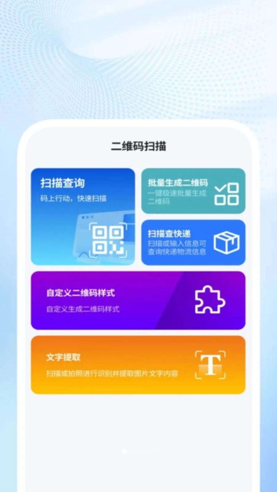 �Ƿ�ɨ������(�ļ�ɨ���������)v1.0.1 �ֻ���