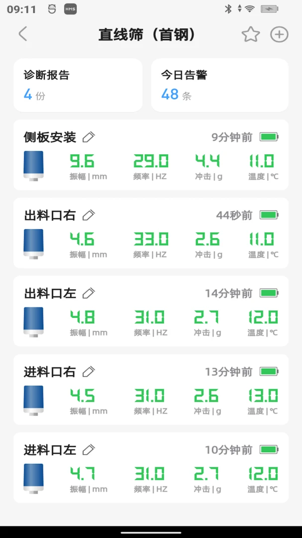 ��۲�(�豸������ƽ̨)v3.3.1 ��׿��