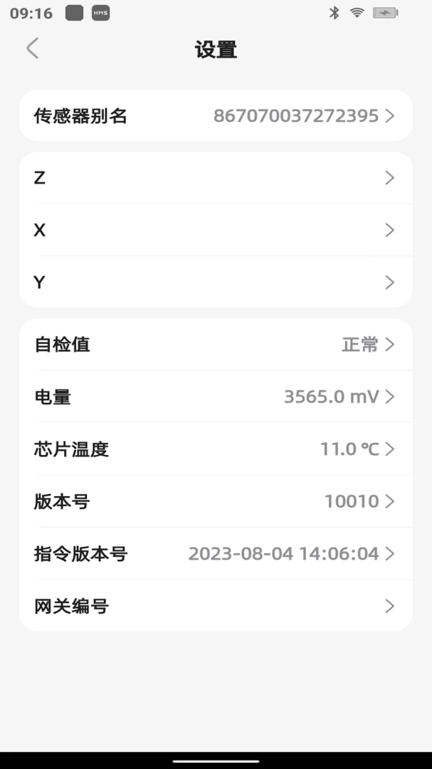 ��۲�(�豸������ƽ̨)v3.3.1 ��׿��