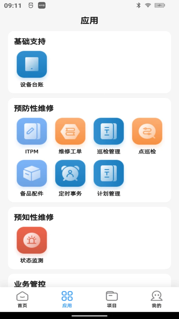 ��۲�(�豸������ƽ̨)v3.3.1 ��׿��