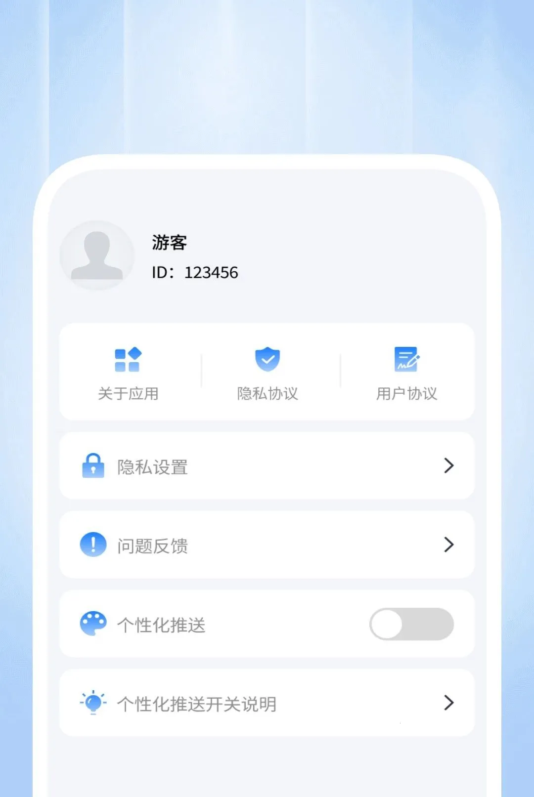 Ĭ�������ܼ�(����칫����)v1.0.2 ��׿��