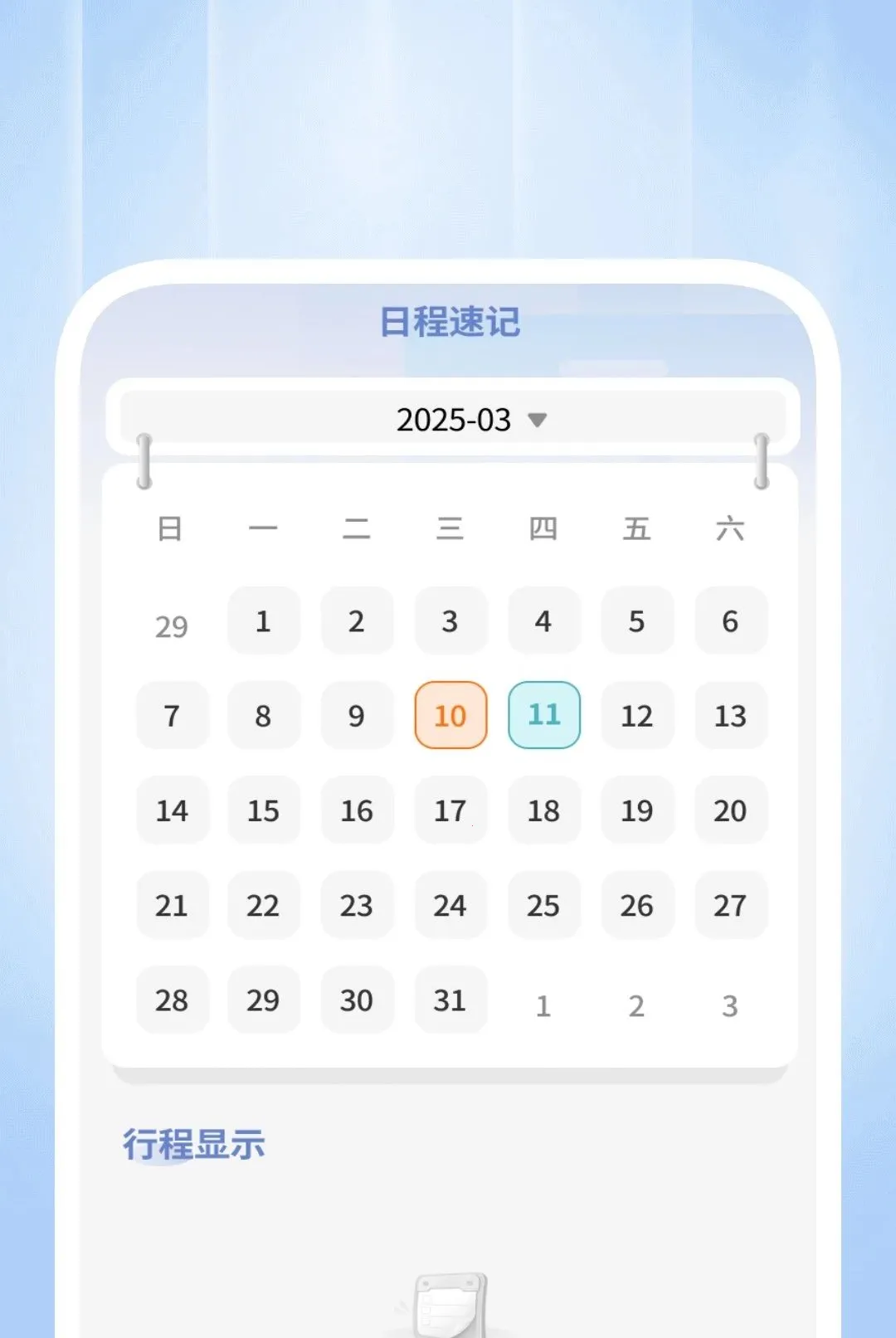 Ĭ�������ܼ�(����칫����)v1.0.2 ��׿��