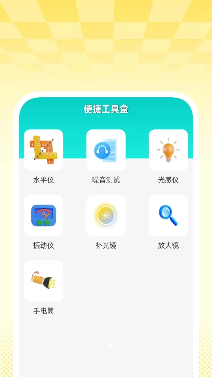 ���ʡ��������ʦ(�Ӽ���������)v1.0.4 ��׿��