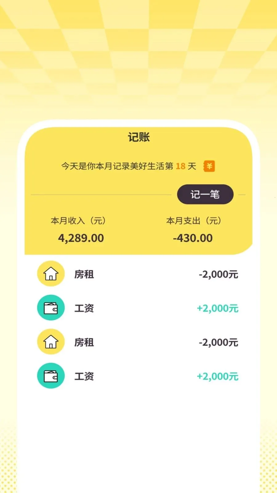 ���ʡ��������ʦ(�Ӽ���������)v1.0.4 ��׿��