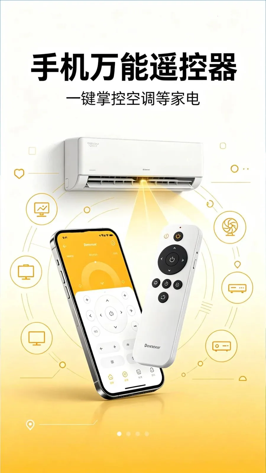 ���ܼ��ÿյ�ң��(�ֻ��յ�ң����)v1.0.1 ��׿��
