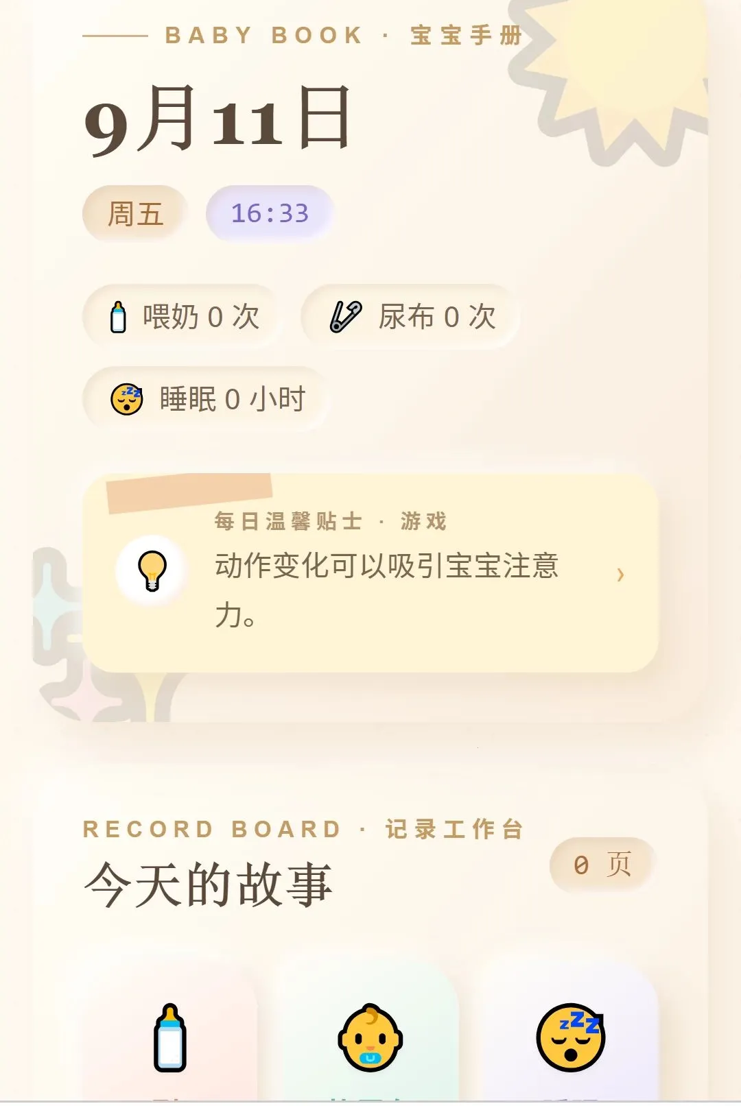 �������������ֻ���v1.0.0 ��׿��