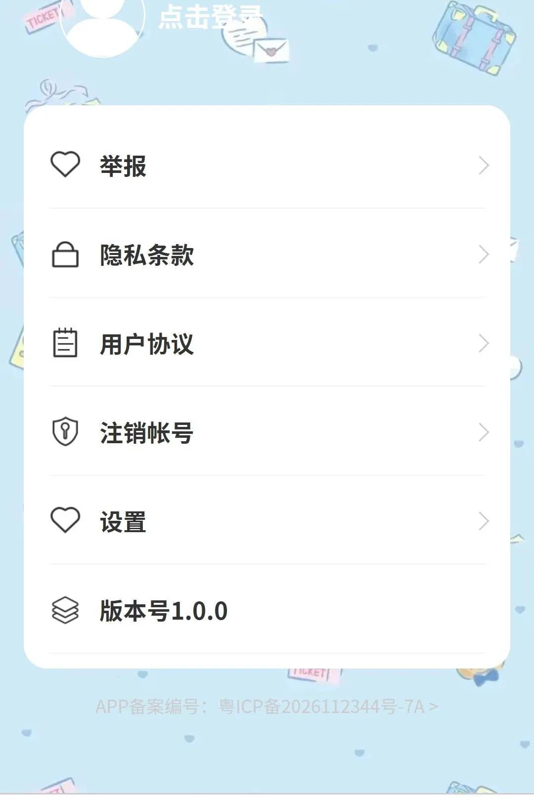 �������������ֻ���v1.0.0 ��׿��
