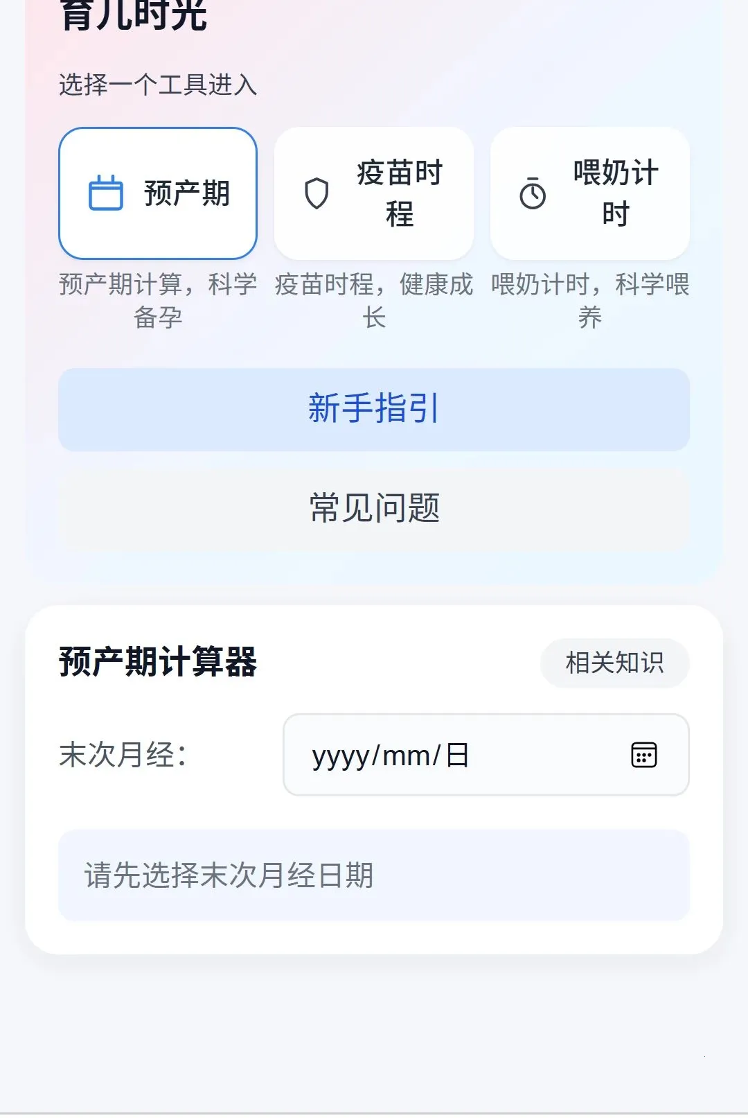 �������������ֻ���v1.0.0 ��׿��