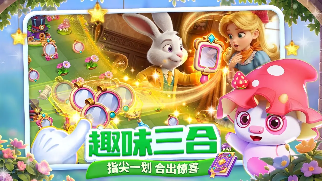 咪哇伊奇幻冒险(童话冒险游戏) 咪哇伊奇幻冒险(童话冒险游戏)