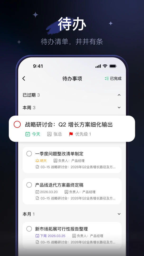 Lynse(¼��תд����)v1.2.9 �ֻ���
