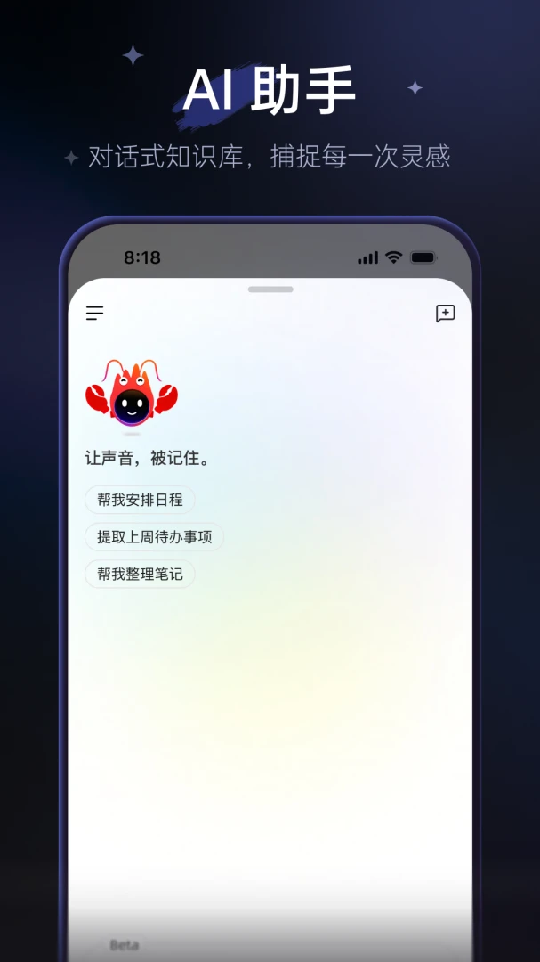 Lynse(¼��תд����)v1.2.9 �ֻ���