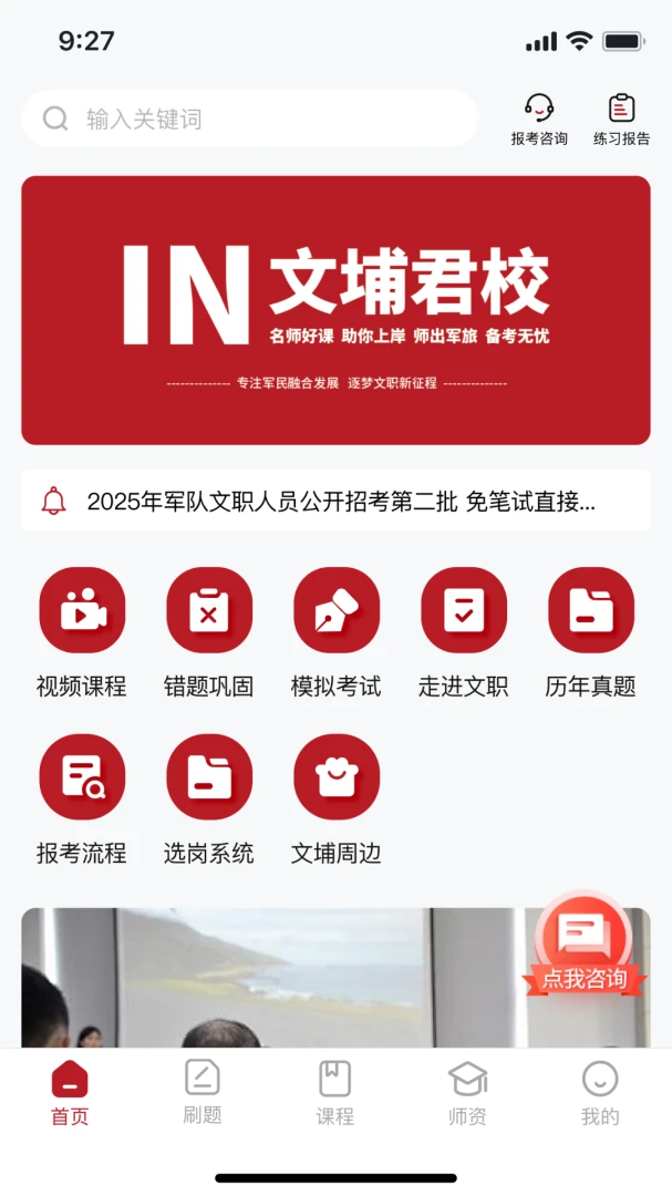 ���Ҿ�У(������ְ��ѵƽ̨)v1.5.6 ��׿��