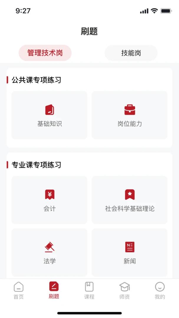 ���Ҿ�У(������ְ��ѵƽ̨)v1.5.6 ��׿��