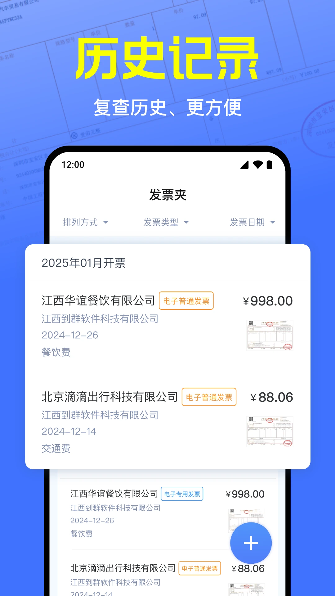 ���ӷ�Ʊ�����ܼ������ֻ���v1.0.13.1001 �ֻ���