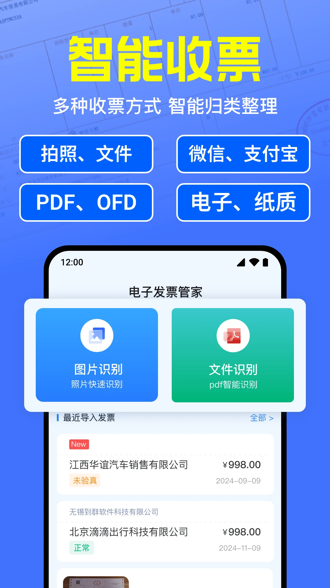 ���ӷ�Ʊ�����ܼ������ֻ���v1.0.13.1001 �ֻ���