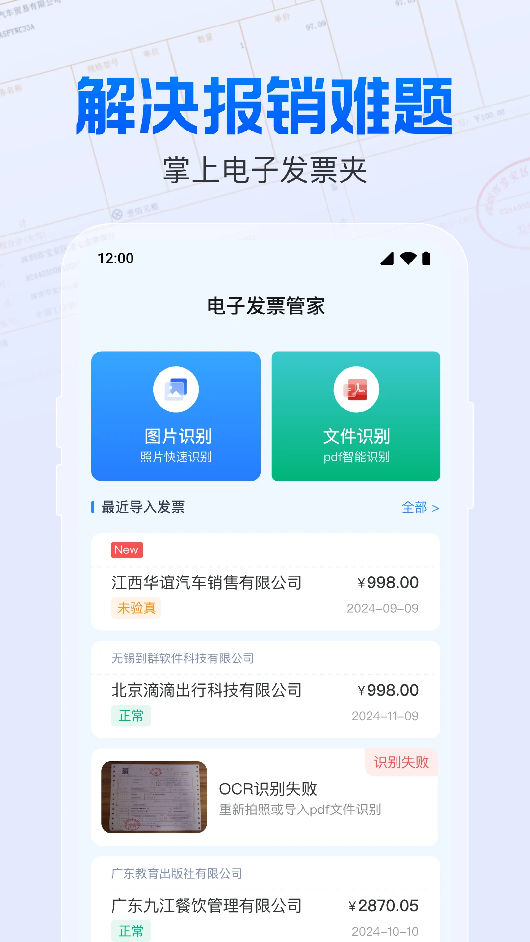 ���ӷ�Ʊ�����ܼ������ֻ���v1.0.13.1001 �ֻ���