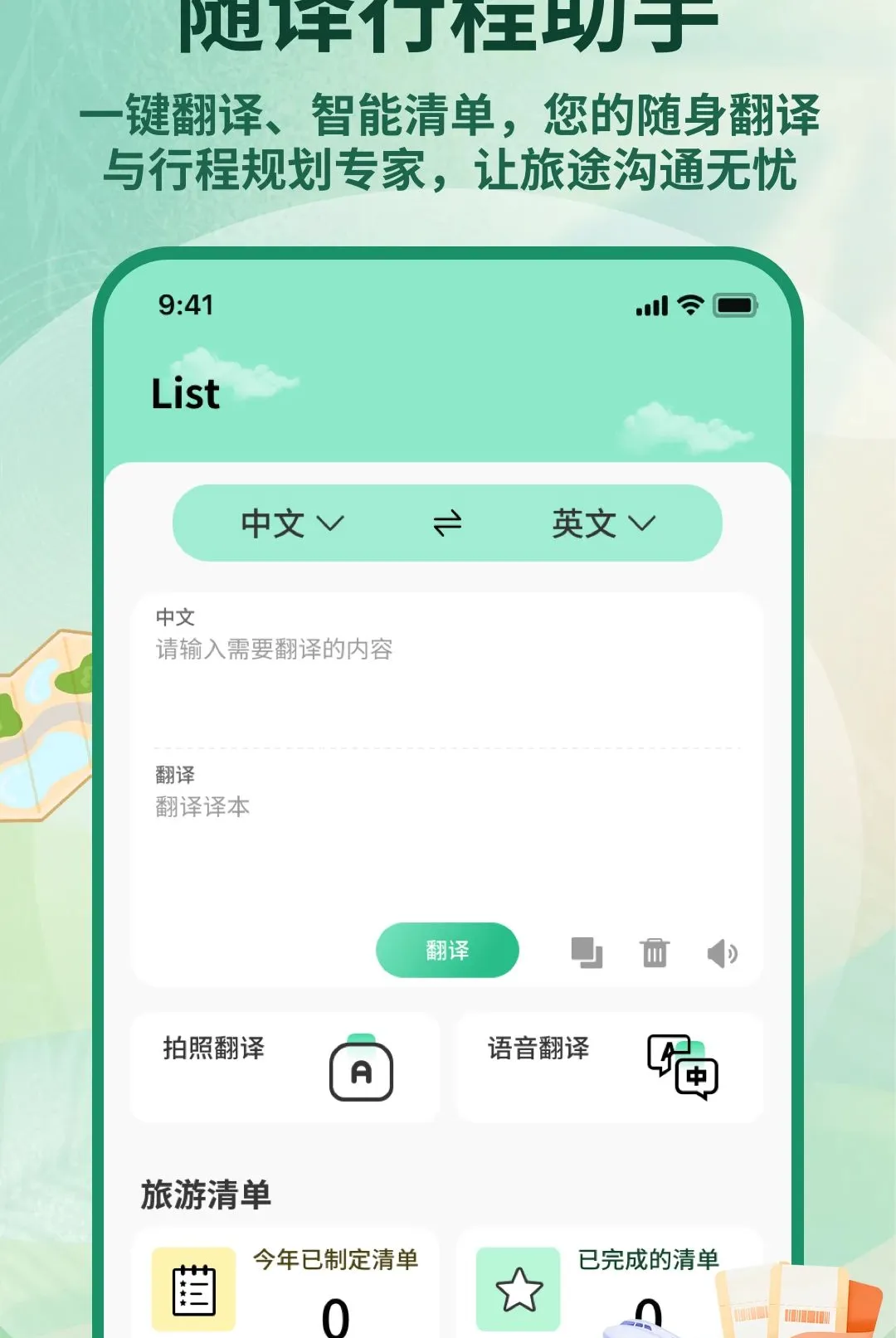 ʥ��Ѳ�������ֻ���v1.0.4 �ֻ���