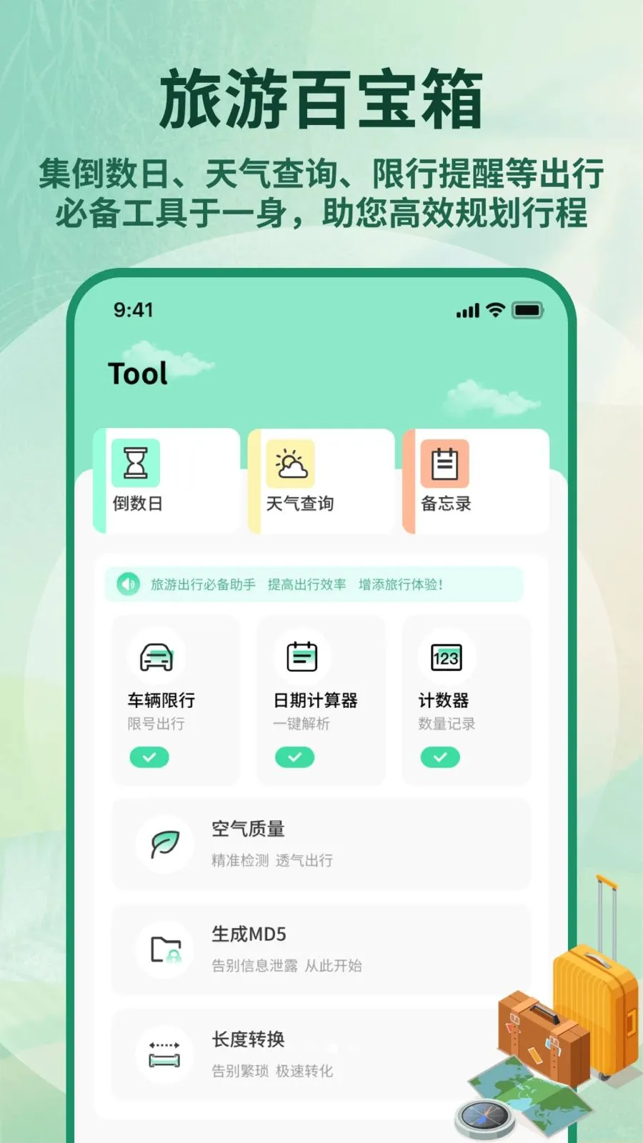 圣地巡礼最新手机版 圣地巡礼最新手机版