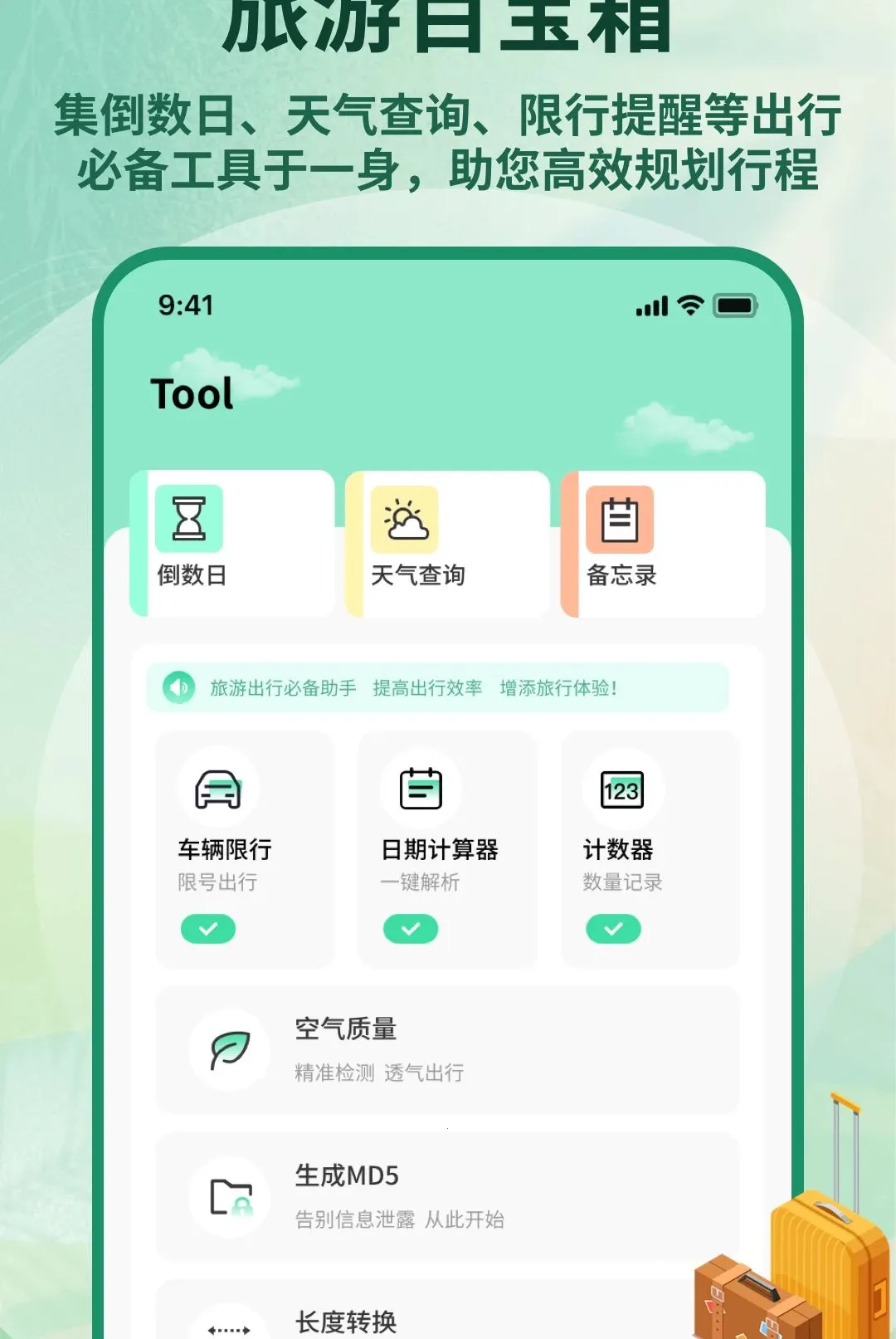 ʥ��Ѳ�������ֻ���v1.0.4 �ֻ���