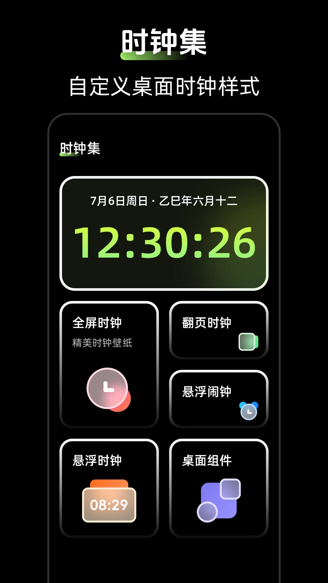 时钟Zen桌面小组件(时间管理应用) 时钟Zen桌面小组件(时间管理应用)