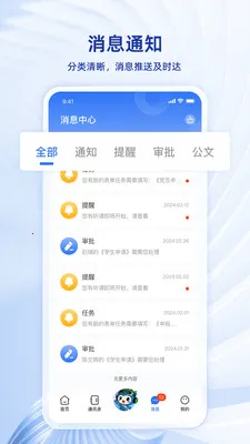 �뽭ְ���ǻ�У԰�����ֻ���v2.2.0 �ֻ���