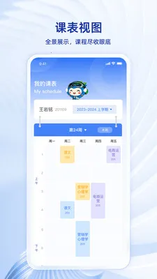 �뽭ְ���ǻ�У԰�����ֻ���v2.2.0 �ֻ���