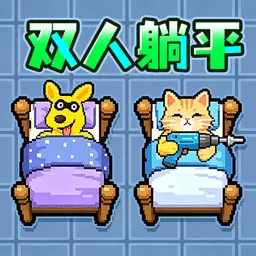 ˫���͹���ƽ2026�ٷ����°汾v1.0 �ֻ���
