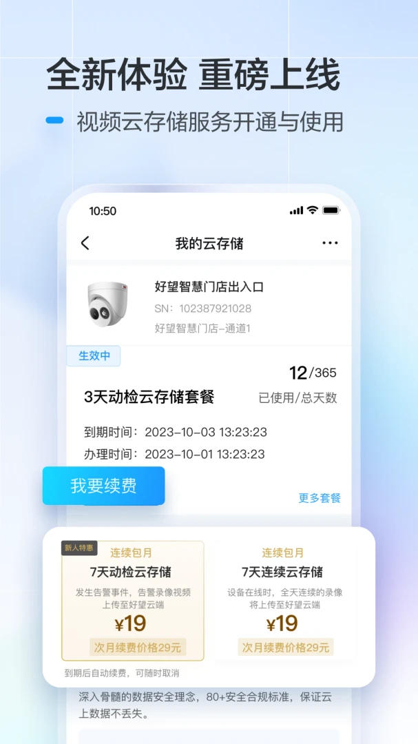 好望个人版最新手机版 好望个人版最新手机版