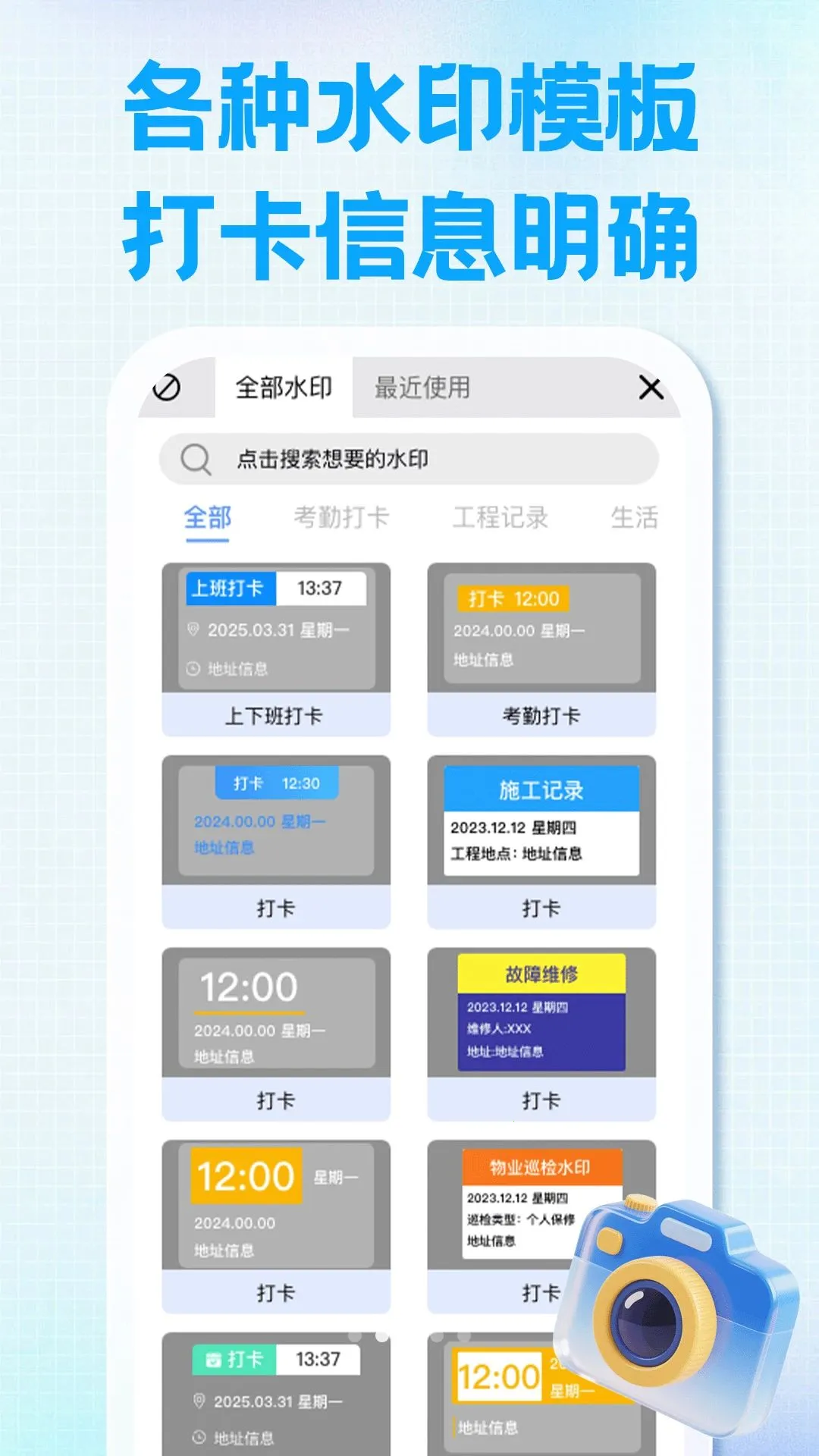 ˮӡ�������λ��(ˮӡ����¹���)v1.0.0 �ֻ���