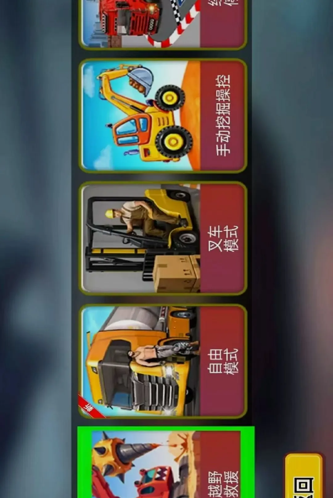�ھ����ʻģ��3D2026���°汾v1.0.5 �ֻ���