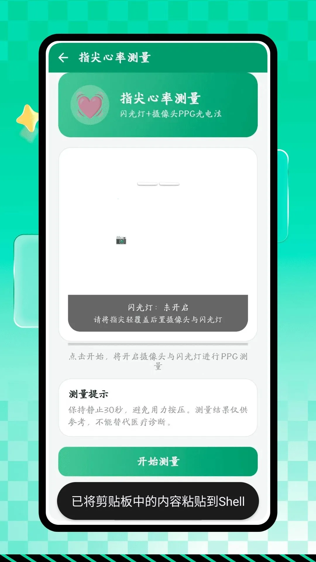 hrv压力水平(健康记录工具) hrv压力水平(健康记录工具)