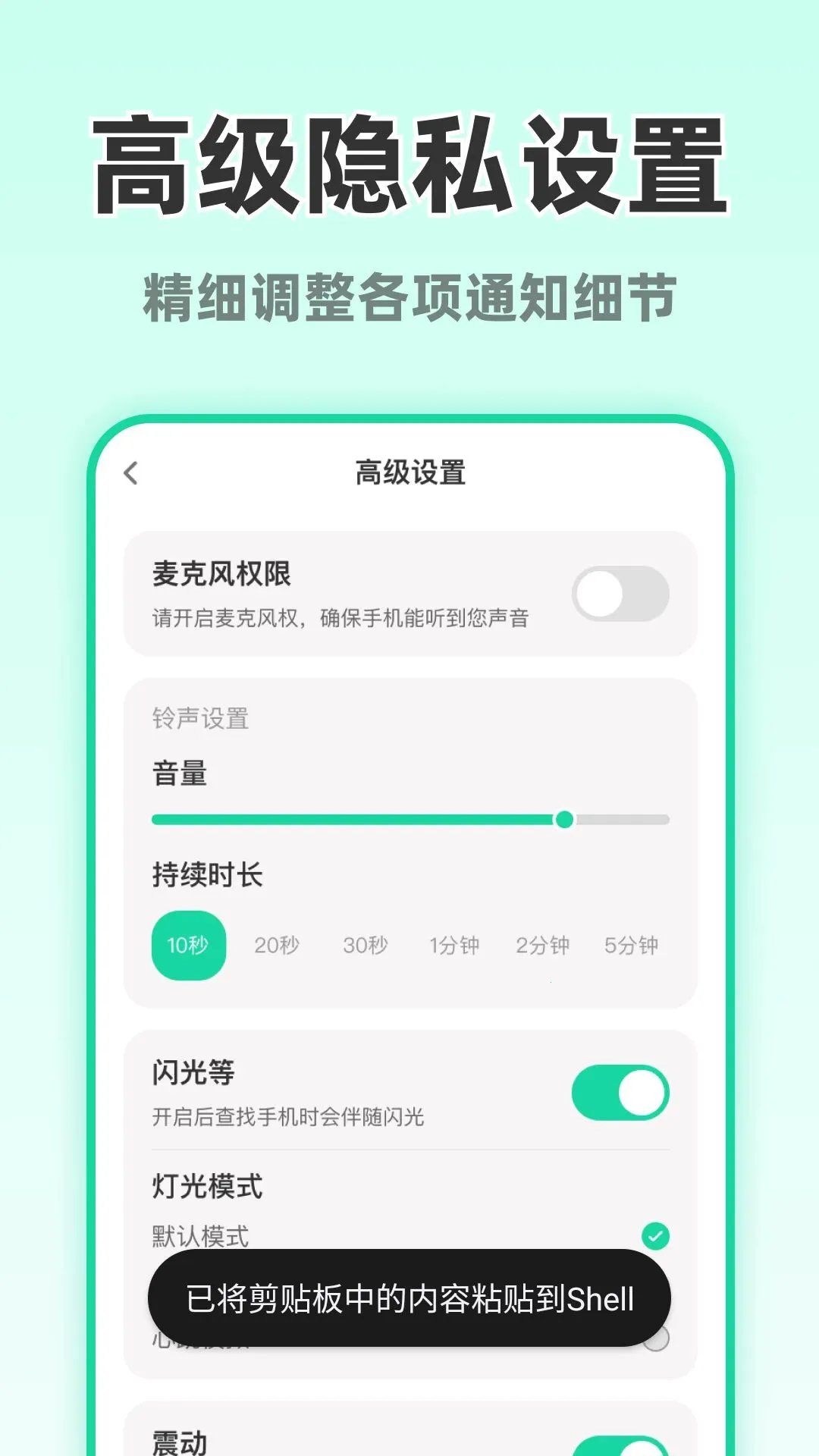 随时找手机(手机找回功能) 随时找手机(手机找回功能)