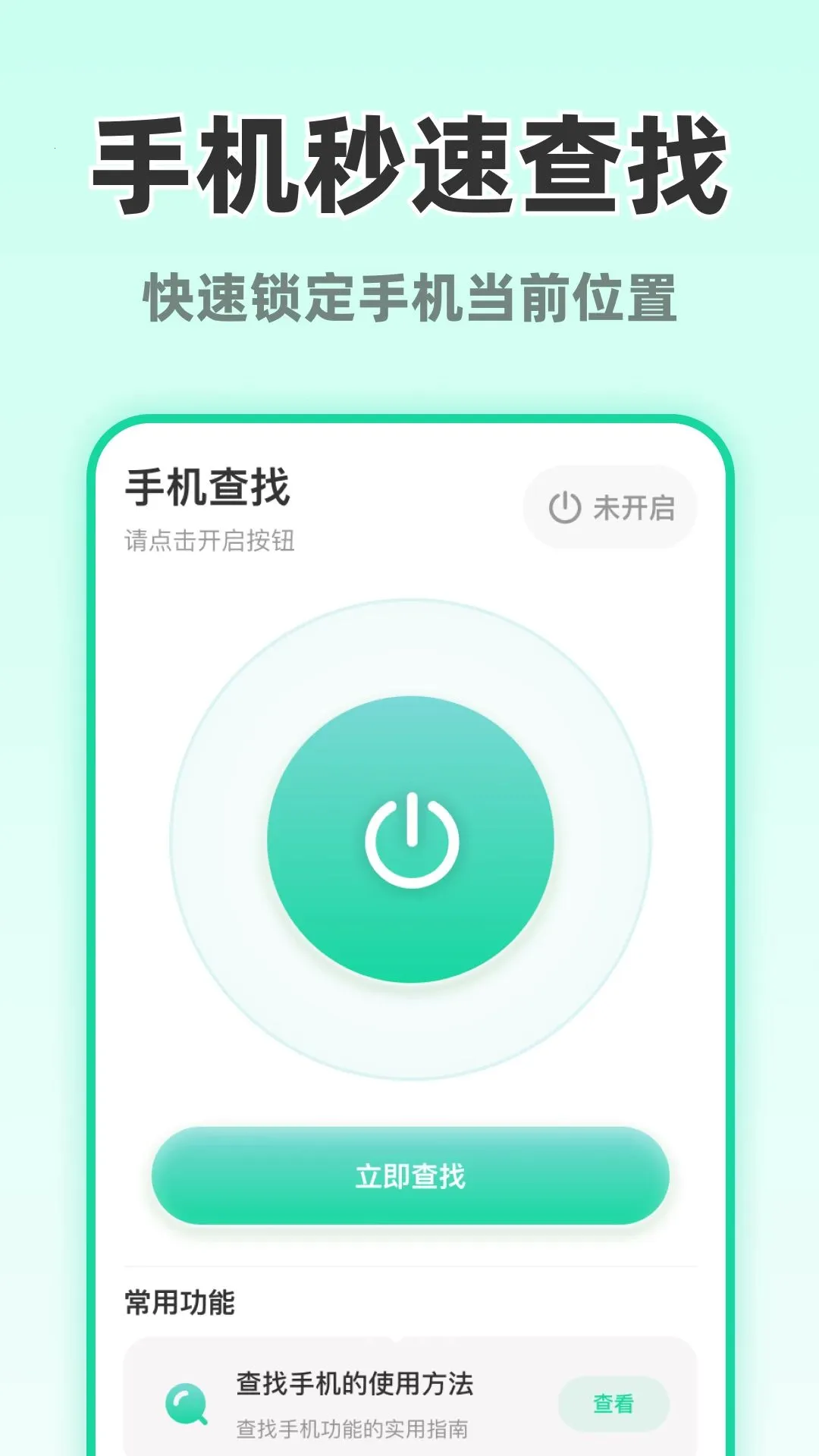 ��ʱ���ֻ�(�ֻ��һع���)v1.0.1 �ֻ���