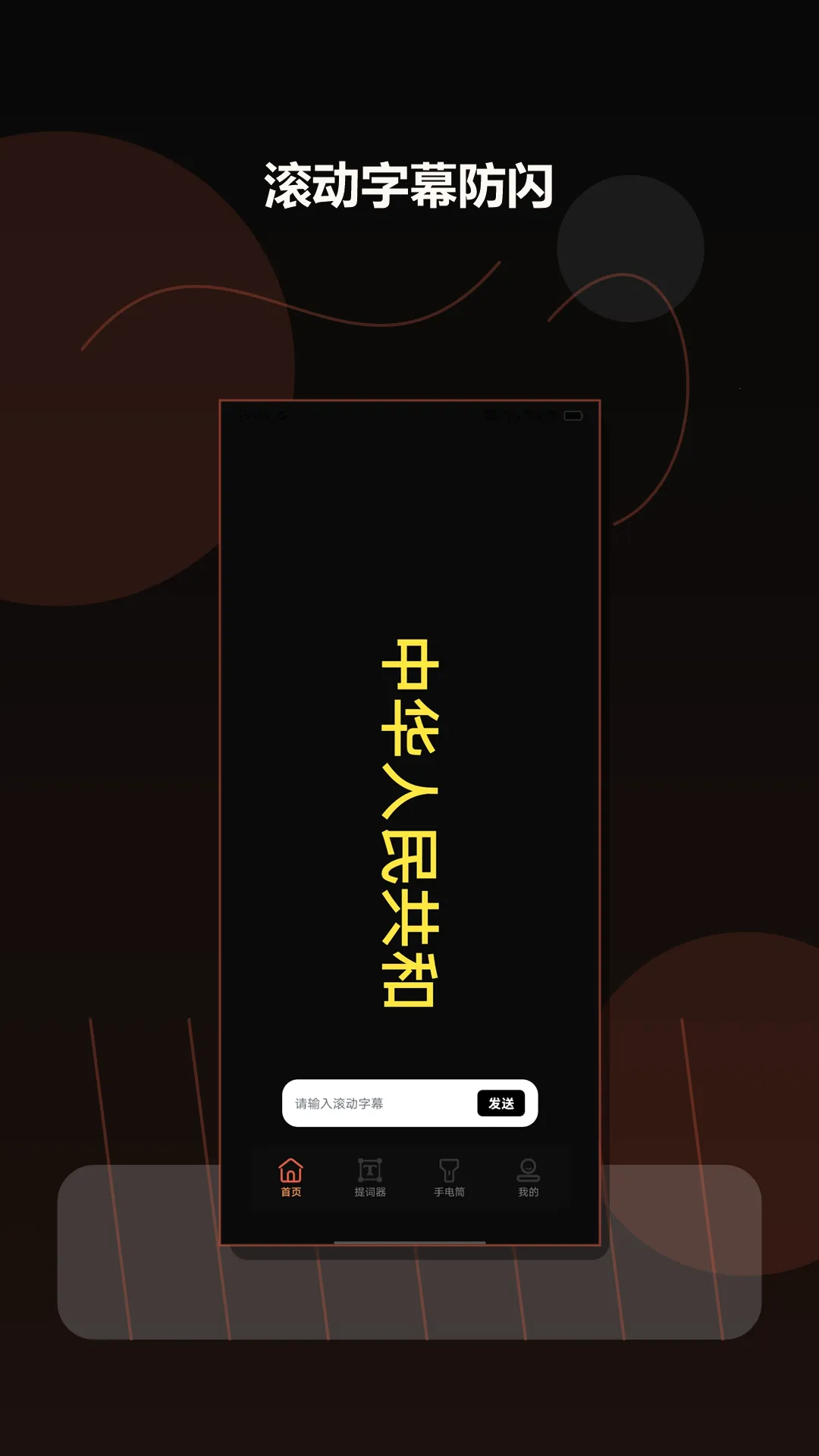 冰心防闪器2026官方最新版本 冰心防闪器2026官方最新版本