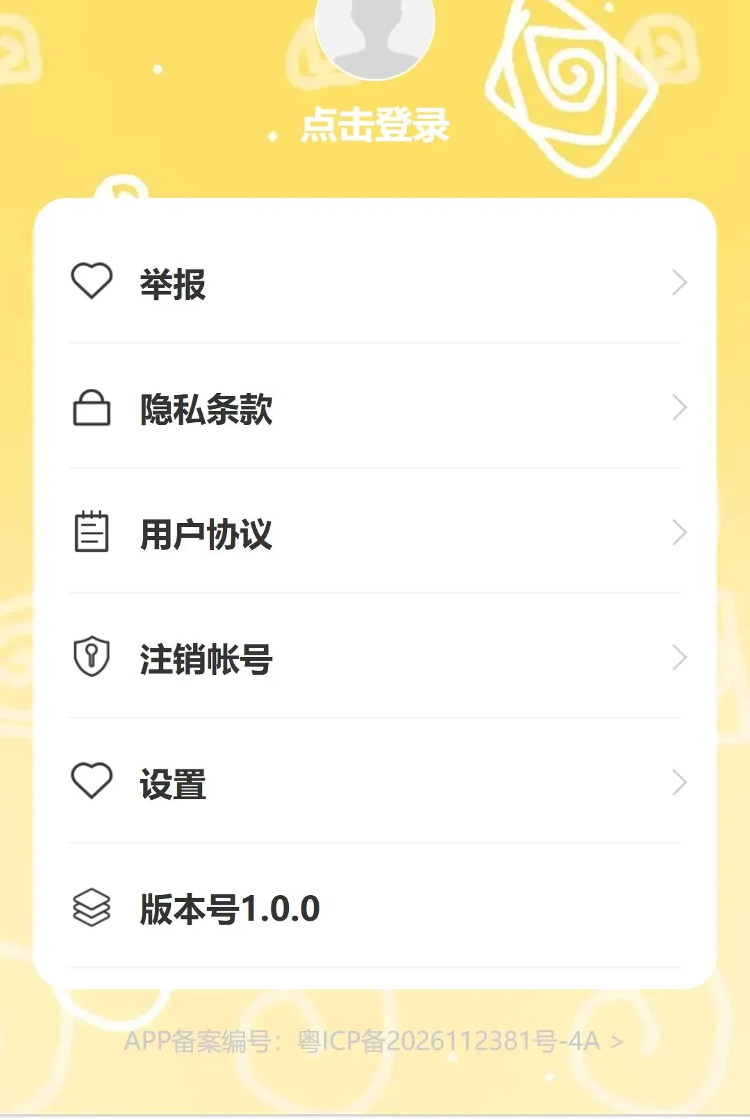 广途迅游(旅行辅助工具) 广途迅游(旅行辅助工具)