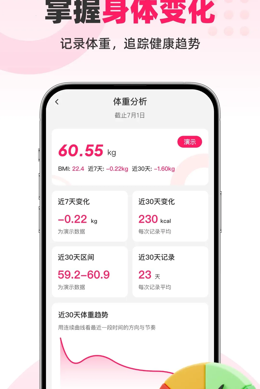 ���ղ������ֻ���v1.0.0 ��׿��
