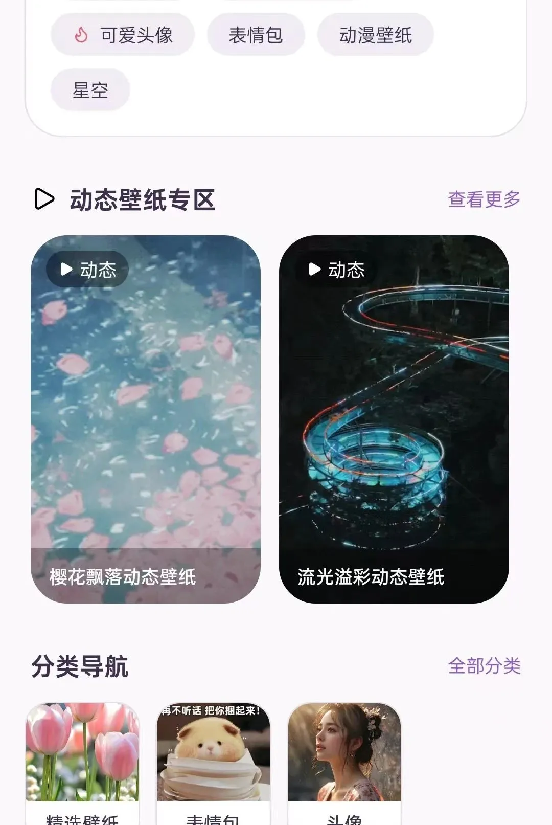 ¹����(��ֽͼƬӦ��)v1.0.3 �ֻ���