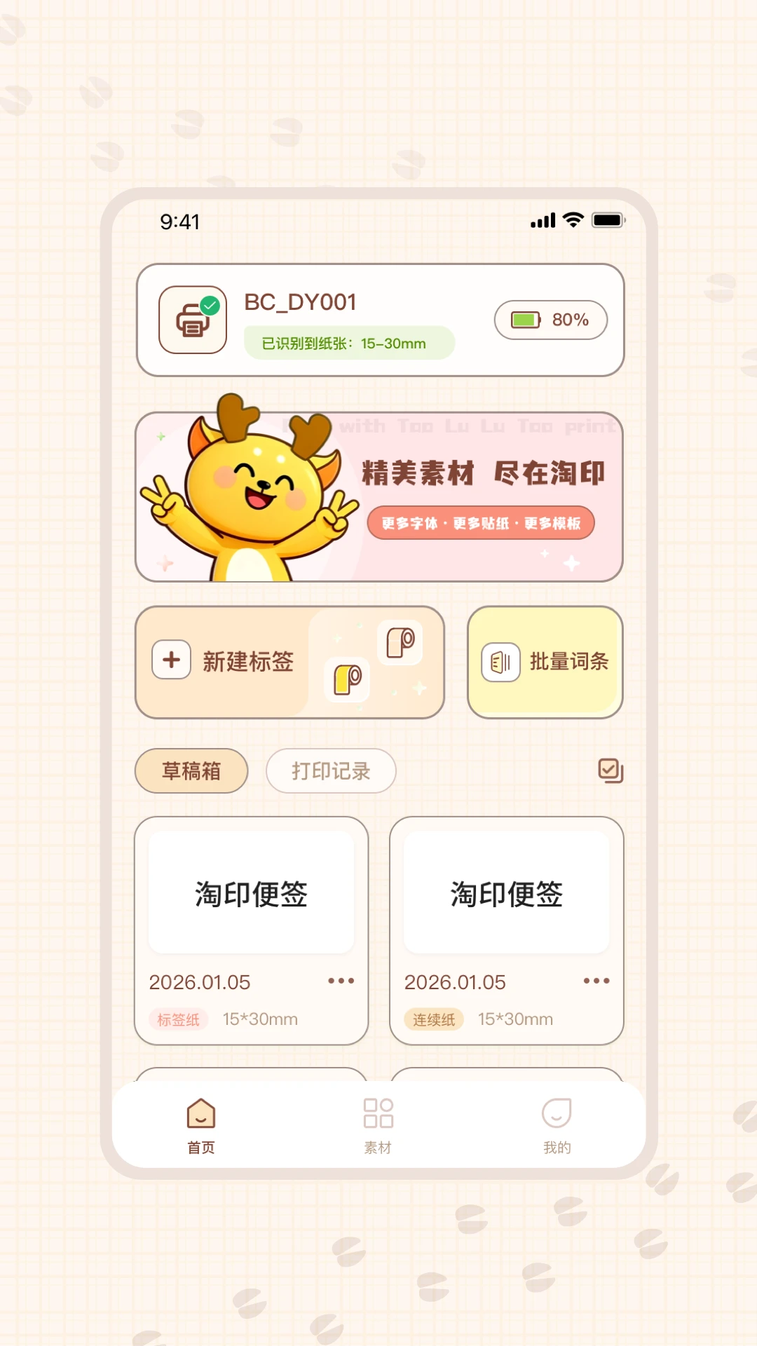 淘印(手机打印APP) 淘印(手机打印APP)