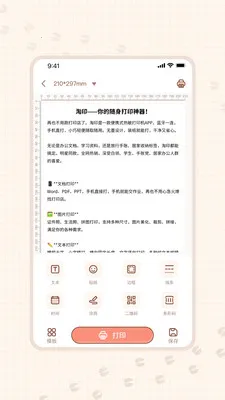 ��ӡ(�ֻ���ӡAPP)v1.1.2 �ֻ���
