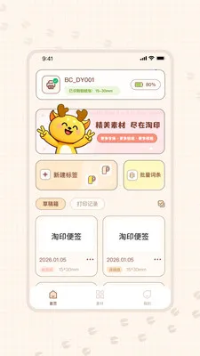 ��ӡ(�ֻ���ӡAPP)v1.1.2 �ֻ���