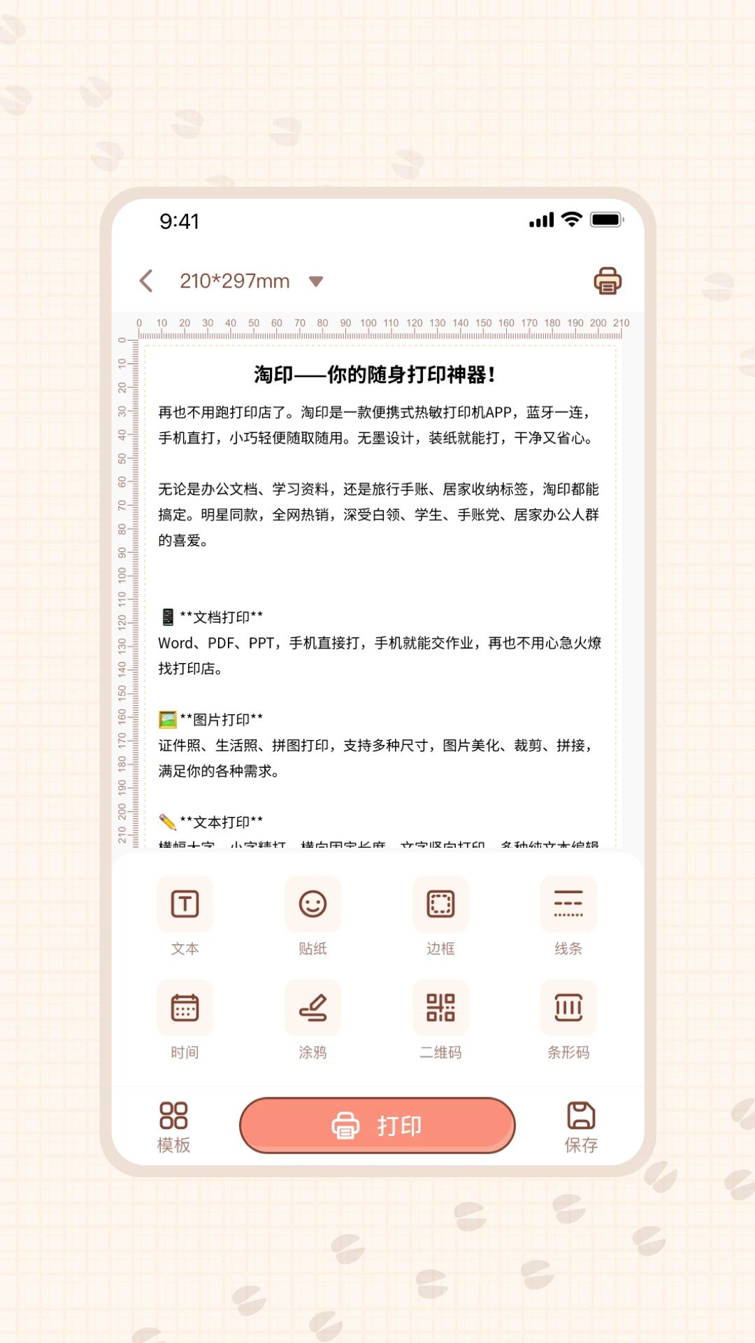 淘印(手机打印APP) 淘印(手机打印APP)