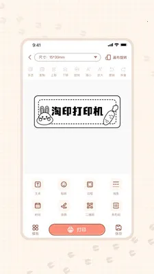 ��ӡ(�ֻ���ӡAPP)v1.1.2 �ֻ���