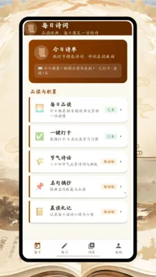 ʫ�豾�±�(ʫ��ѧϰ����)v1.0.1 �ֻ���