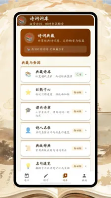 ʫ�豾�±�(ʫ��ѧϰ����)v1.0.1 �ֻ���